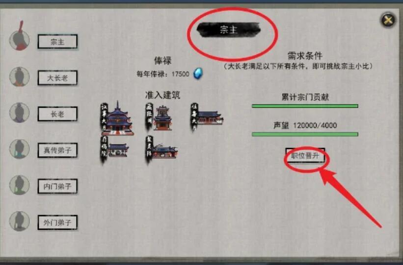 鬼谷八荒可以自己建门派吗