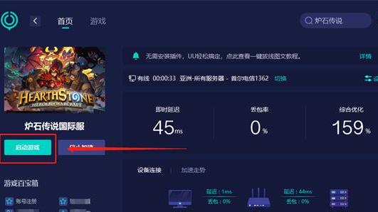 炉石亚服更新不动怎么办 炉石亚服更新异常解决方法
