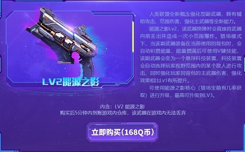 逆战能源之影怎么升级到3