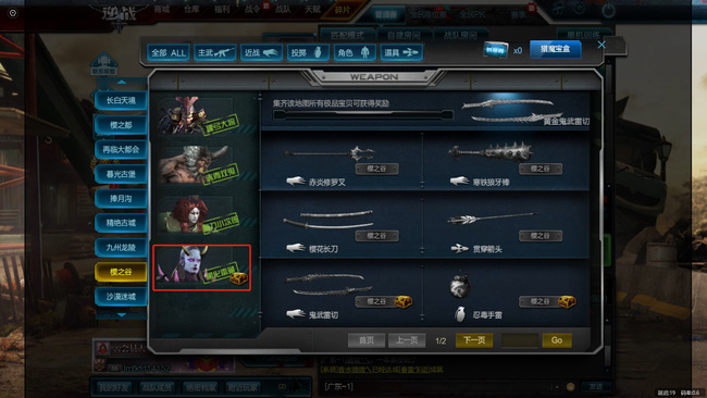 逆战雷藏黑化是哪个地图 逆战雷藏黑化所在地图名称简介