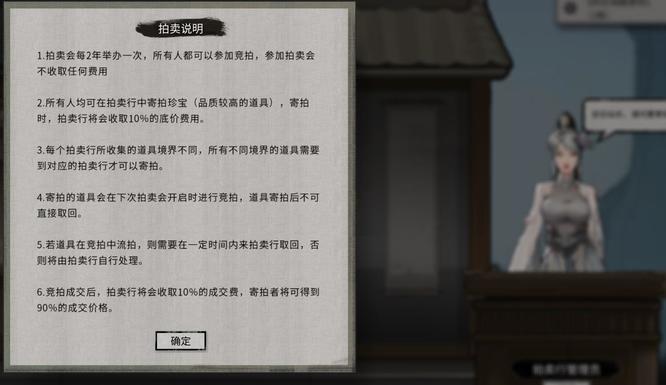 鬼谷八荒拍卖都是一月份吗