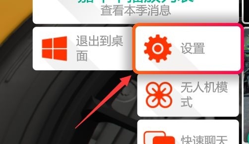 地平线4游戏内id怎么改 极限竞速地平线4中如何更改角色ID