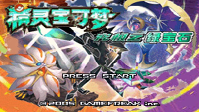 口袋妖怪究极绿宝石亲密度怎么看