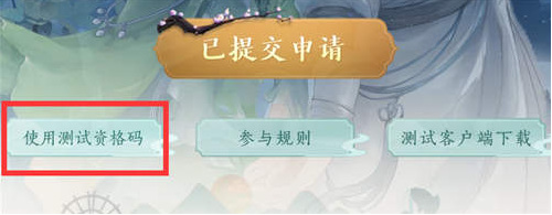 剑网三怀旧服激活码是什么