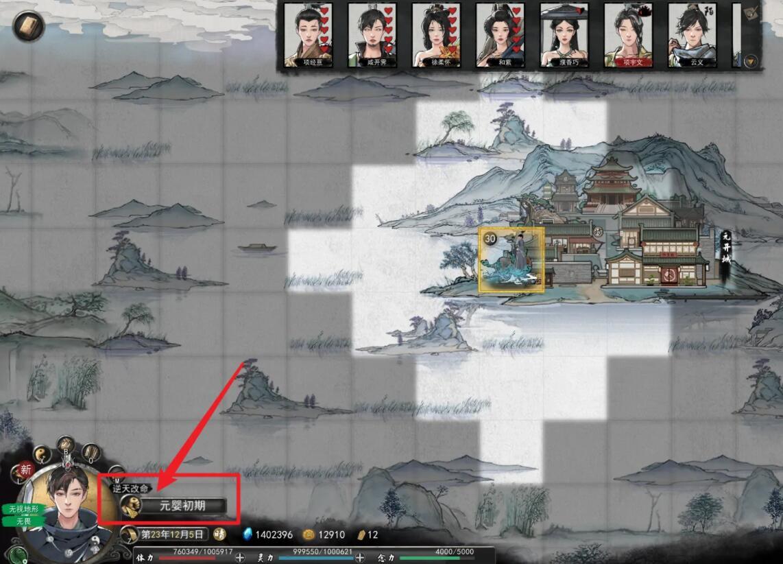 鬼谷八荒怎么看自己的逆天改命