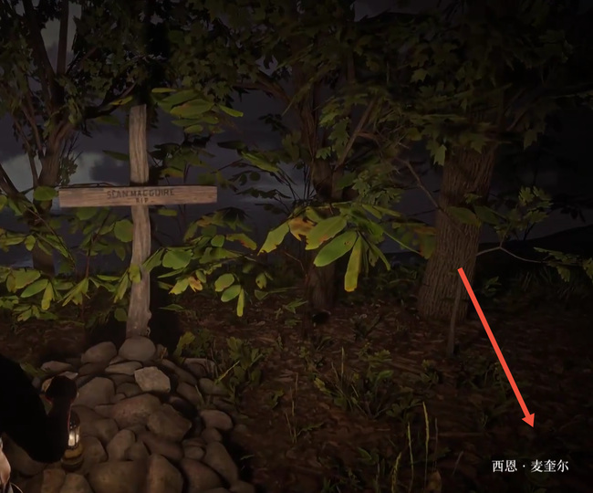 荒野大镖客2(大表哥2)西恩的墓在哪 找寻荒野大镖客2中西恩的墓地