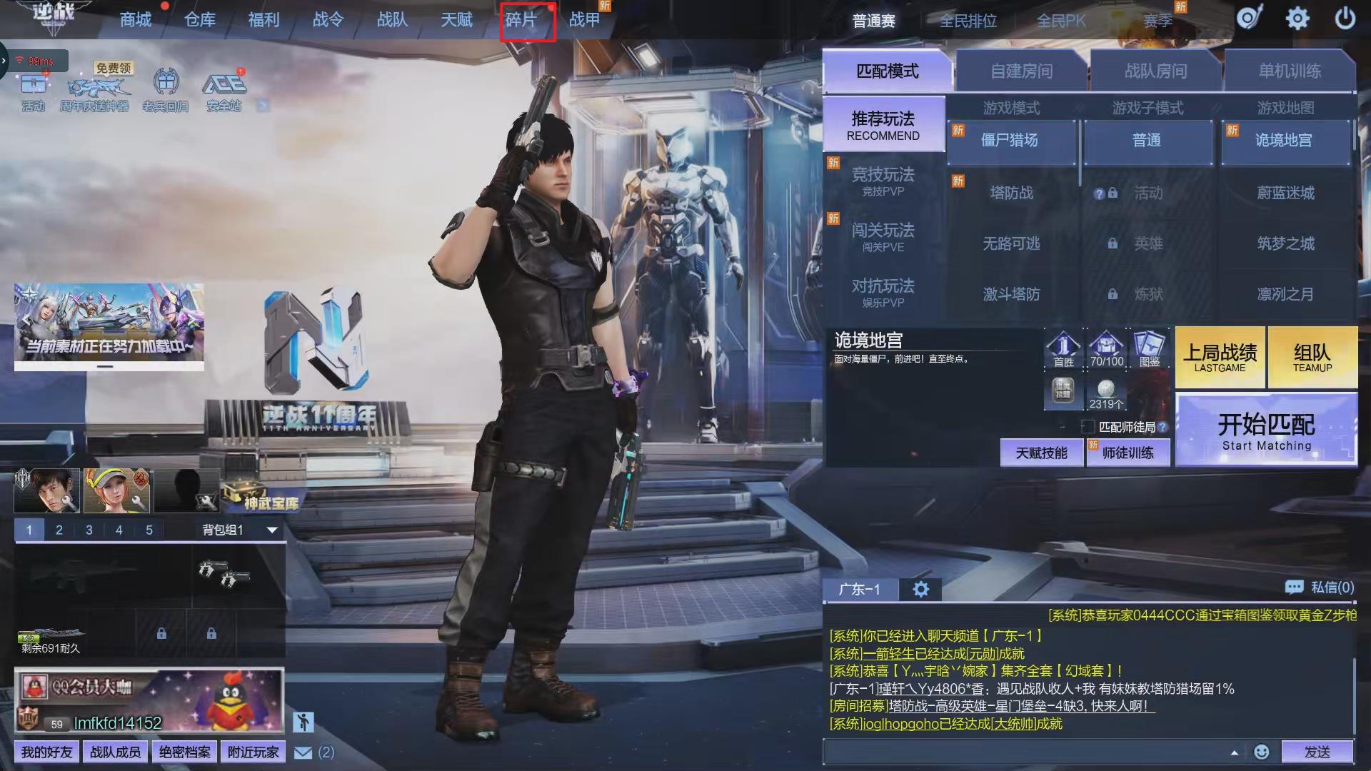 逆战精良碎片怎么兑换卓越