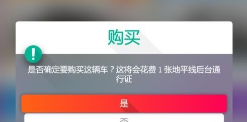 地平线4车辆通行证怎么安装 地平线4中车辆通行证的安装方法详解