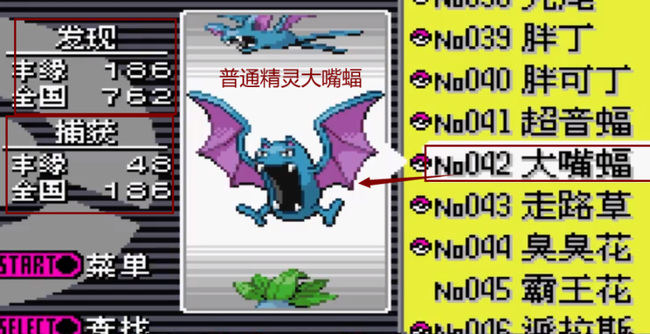 宝可梦绿宝石闪光精灵有什么用