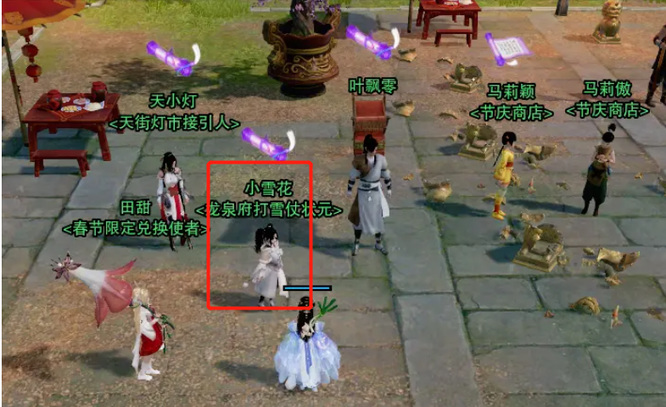 剑网3爆竹连天迎雪趣任务怎么做