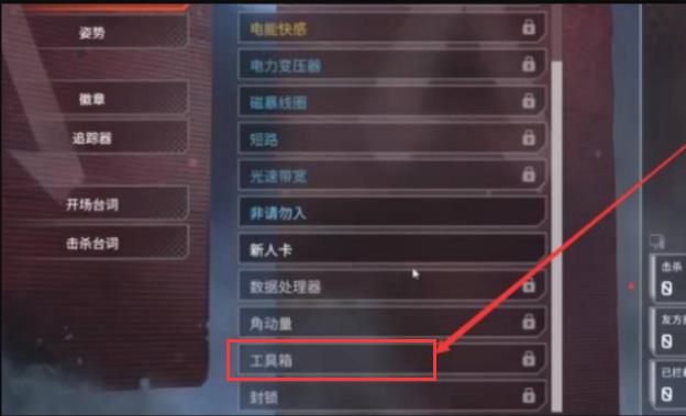 Apex英雄怎么看道具数量