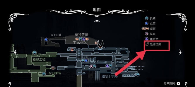 空洞骑士黑卵圣殿有什么用