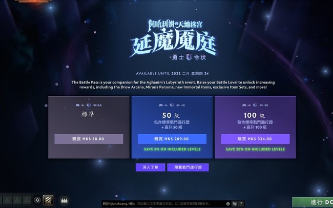 DOTA2刀塔2勇士令状怎么买划算