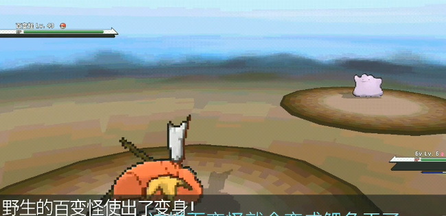 口袋妖怪究极绿宝石百变怪在哪里抓 口袋妖怪究极绿宝石如何抓百变怪