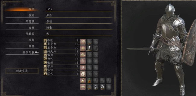 黑魂3哪个职业开荒最强