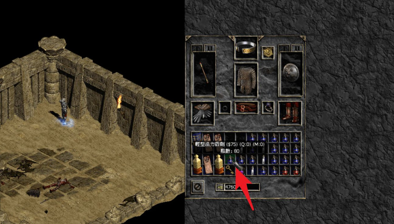 暗黑2重制怎么快速把药水放腰带