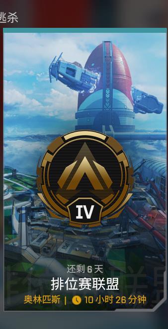 Apex英雄16赛季上半赛季什么时候结束