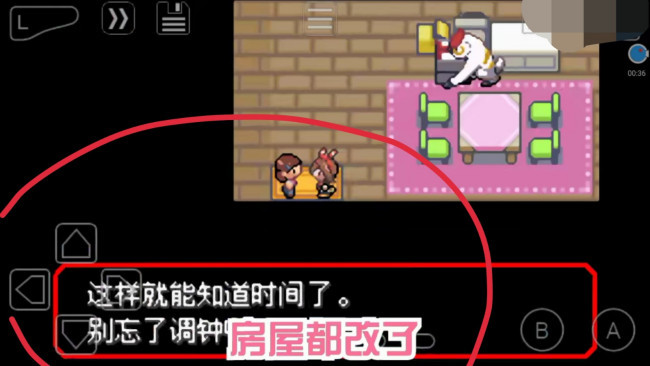 口袋妖怪究极绿宝石怎么调时间