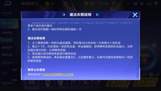 QQ飞车金虎献瑞多少钱 QQ飞车推出金虎献瑞限量坐骑抢先预定