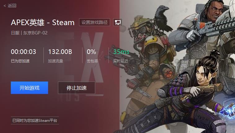 Apex加载不进去怎解决 解决Apex英雄进入游戏加载失败问题