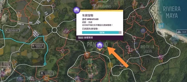 地平线5大湿地在哪里