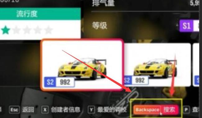 极限竞速:地平线5共享代码怎么用 地平线5如何使用共享代码