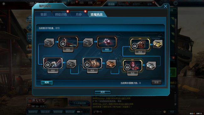 逆战单挑boss入口在哪 逆战中单挑boss入口放在哪里