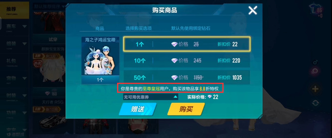 QQ飞车海之子多少钱 多少钱能买到QQ飞车海之子