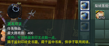 剑三监本印文有什么用