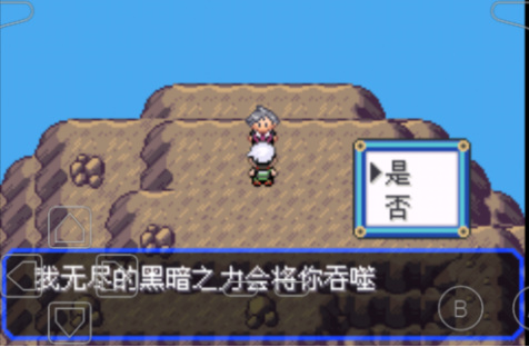 究极绿宝石5鬼岛剧情怎么过 究极绿宝石挑战鬼岛闯荡冒险世界