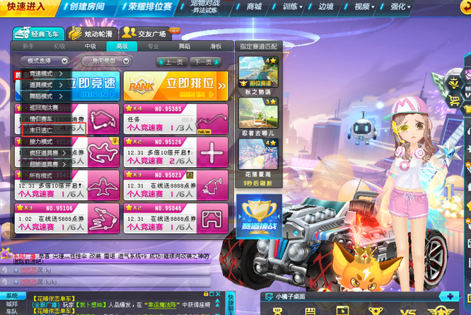 QQ飞车哪个模式刷经验快 QQ飞车快速刷经验的最佳游戏模式