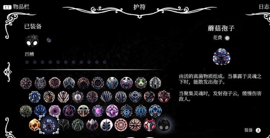 空洞骑士中戴上哪一种护符可以见到蘑菇先生