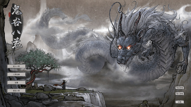 鬼谷八荒门派是哪八个