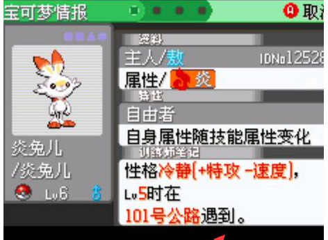 究极绿宝石炎兔儿在哪抓 游戏中寻找究极绿宝石炎兔儿的指南