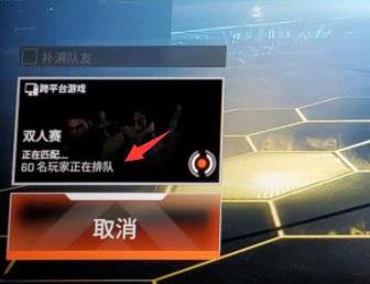 Apex英雄正在排队什么意思