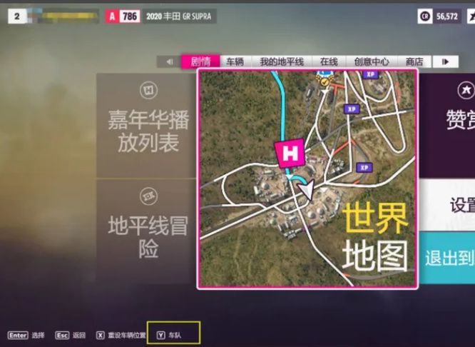 地平线4怎么离开车队