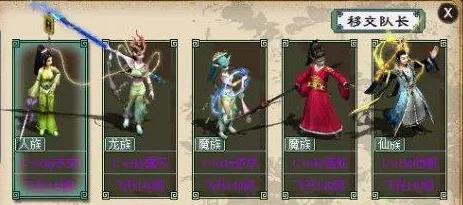 大话西游2双板队伍怎么搭配阵容 大话西游2双板阵容搭配攻略