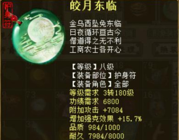 大话西游2龙族装备怎么搭配伤害高 大话西游2龙族装备如何搭配提高伤害水平