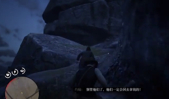 荒野大镖客2(大表哥2)选择帮助约翰还是回去拿钱