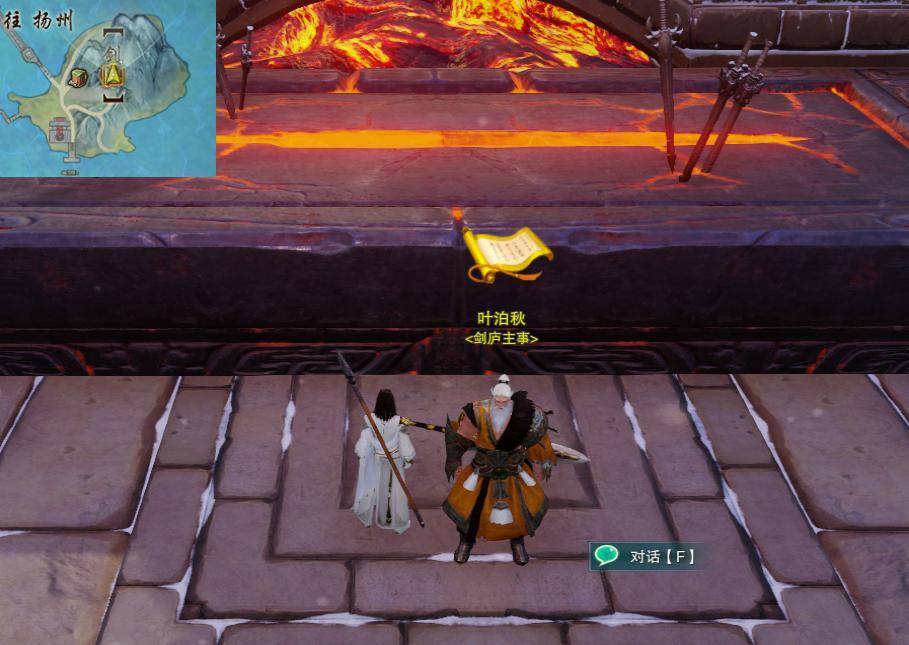 剑侠情缘网络版3炎枪重黎怎么触发 剑侠情缘网络版3炎枪重黎触发探秘解析