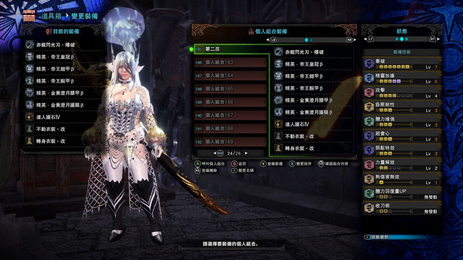 怪物猎人世界各阶段太刀有什么推荐 怪物猎人世界太刀推荐攻略