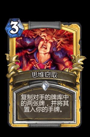 炉石传说有必要全金吗