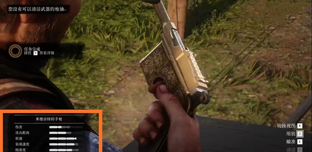 荒野大镖客2(大表哥2)米德奈特的枪要不要捡 荒野大镖客2考虑捡取2米德奈特的枪吗