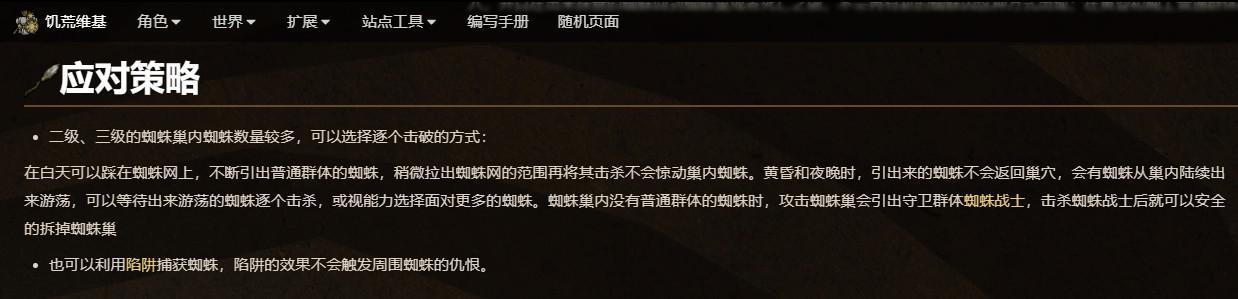 饥荒联机版蜘蛛巢怎么打