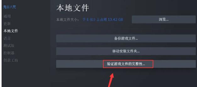 鬼谷八荒卡对话框怎么办
