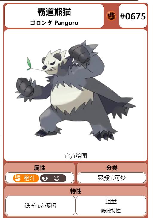 口袋妖怪究极绿宝石5.5通关阵容是什么