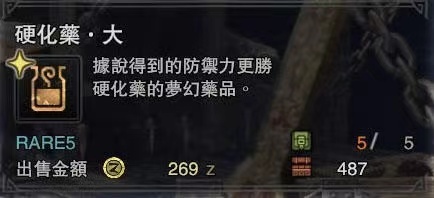 怎样调和硬化药·大