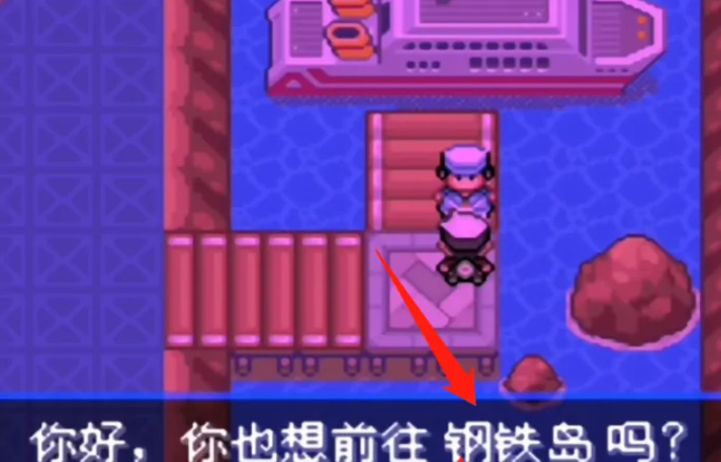 口袋妖怪究极绿宝石4小智版苍响在哪