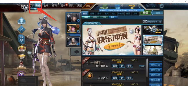 逆战锦衣手环怎么获得