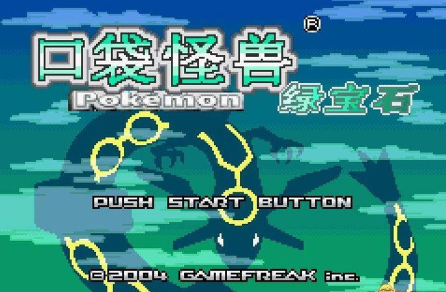 口袋妖怪绿宝石代币盒在哪里拿